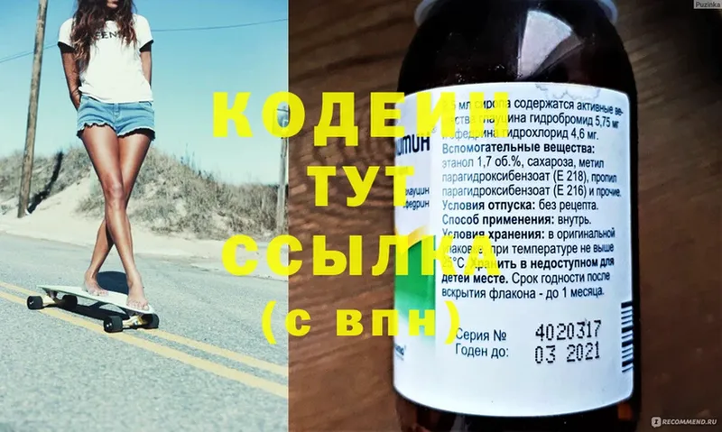 shop состав  Елабуга  Кодеиновый сироп Lean Purple Drank  купить  сайты 