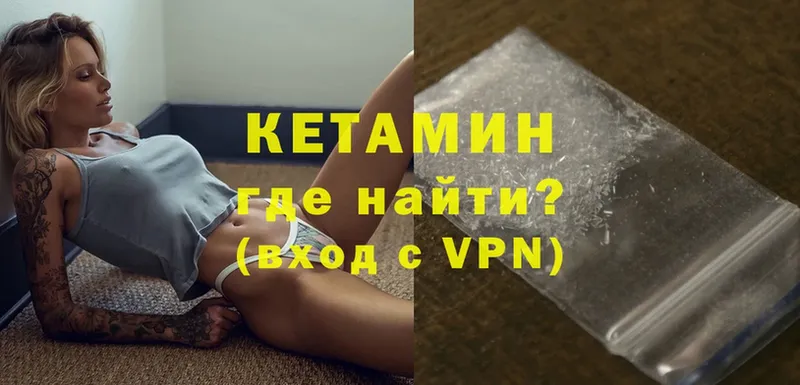 КЕТАМИН VHQ  купить наркотики цена  Елабуга 